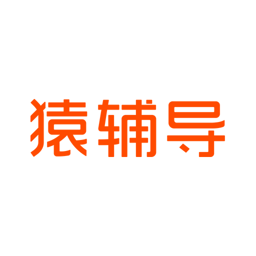 猿辅导 Logo